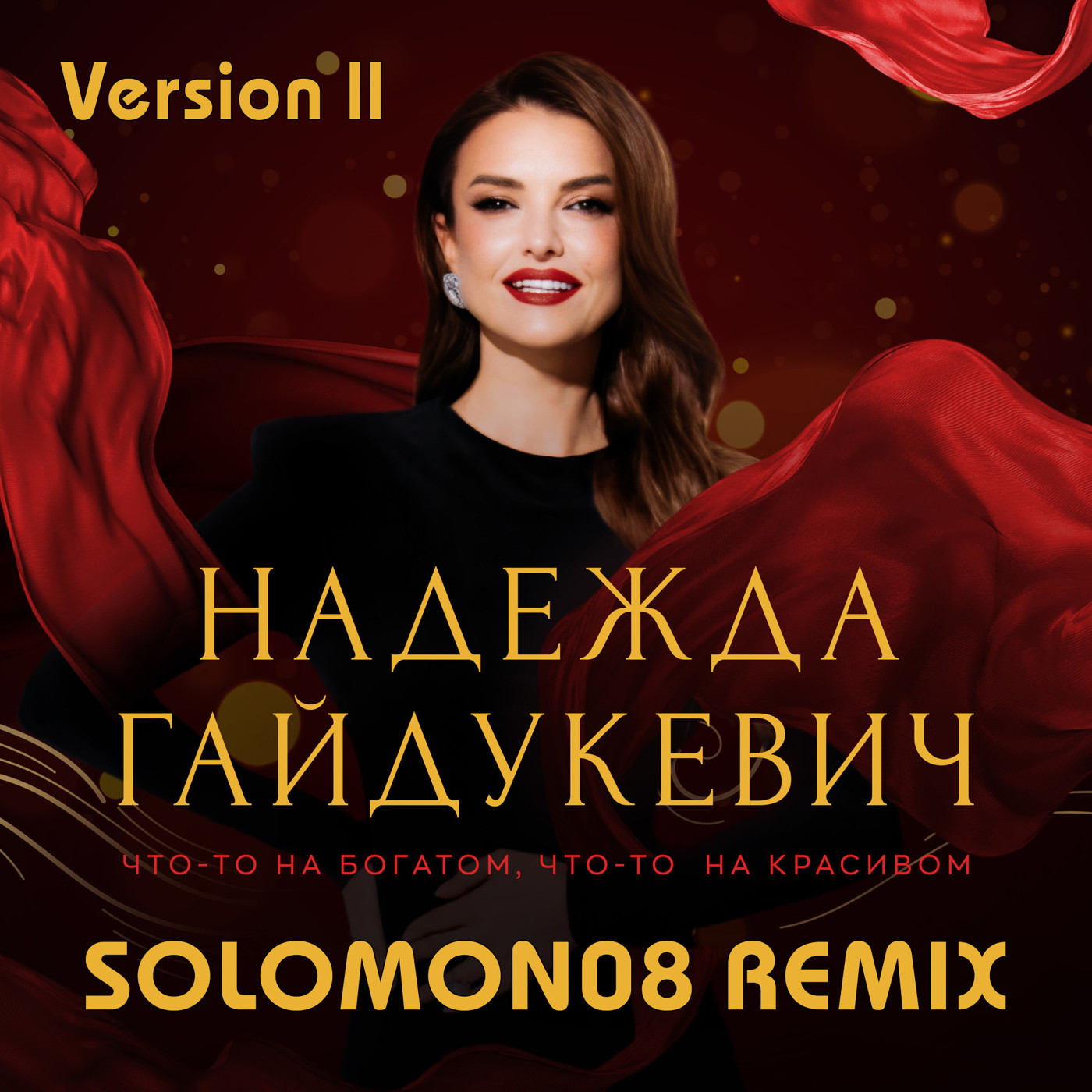Надежда Гайдукевич - Что-то на богатом, что-то на красивом (Solomon08 Remix 2) episode artwork