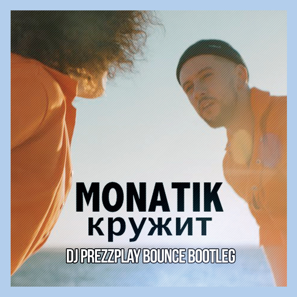 кружит скачать музыку
