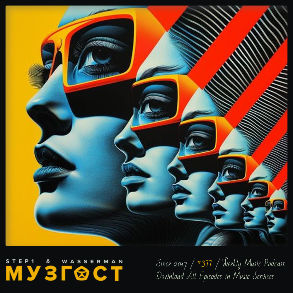 МУЗГОСТ #377 @ Music Podcast [19.07.24] #377 episode artwork