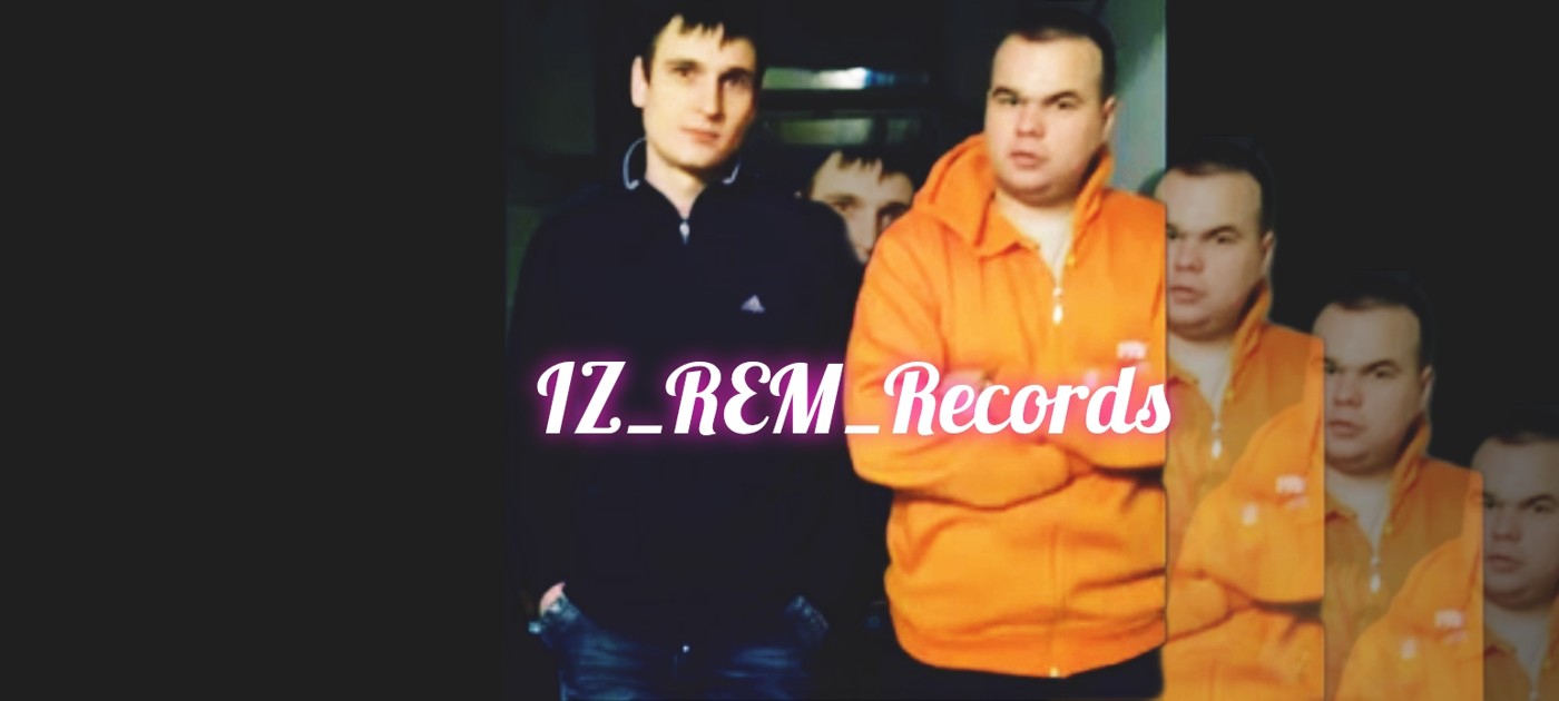 IZ REM Records - чайку-чайку