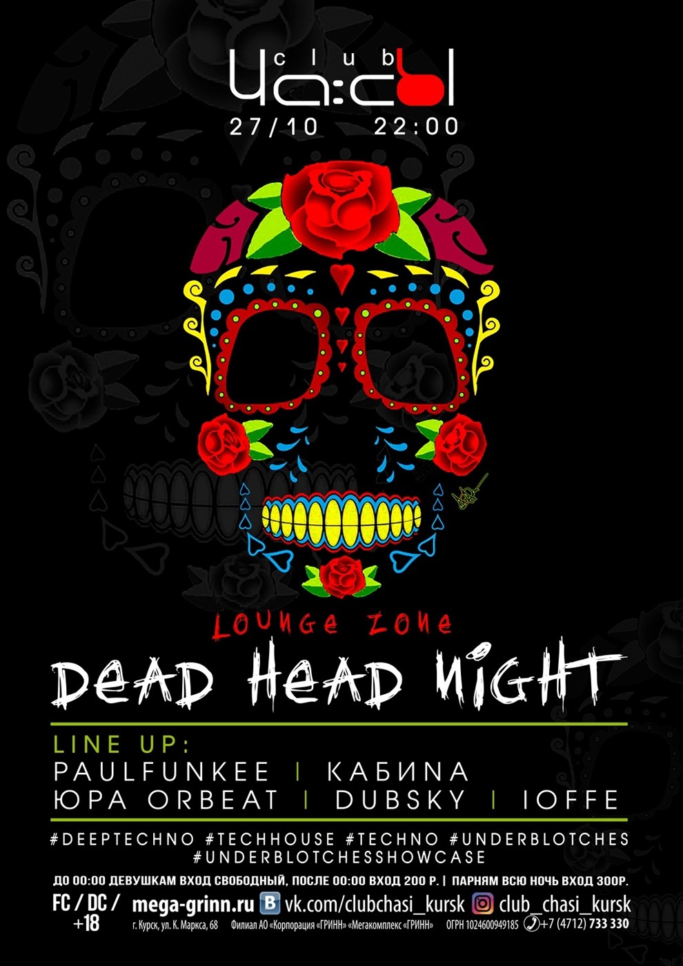 DubSKY - Dead Head Night (mnml house live)