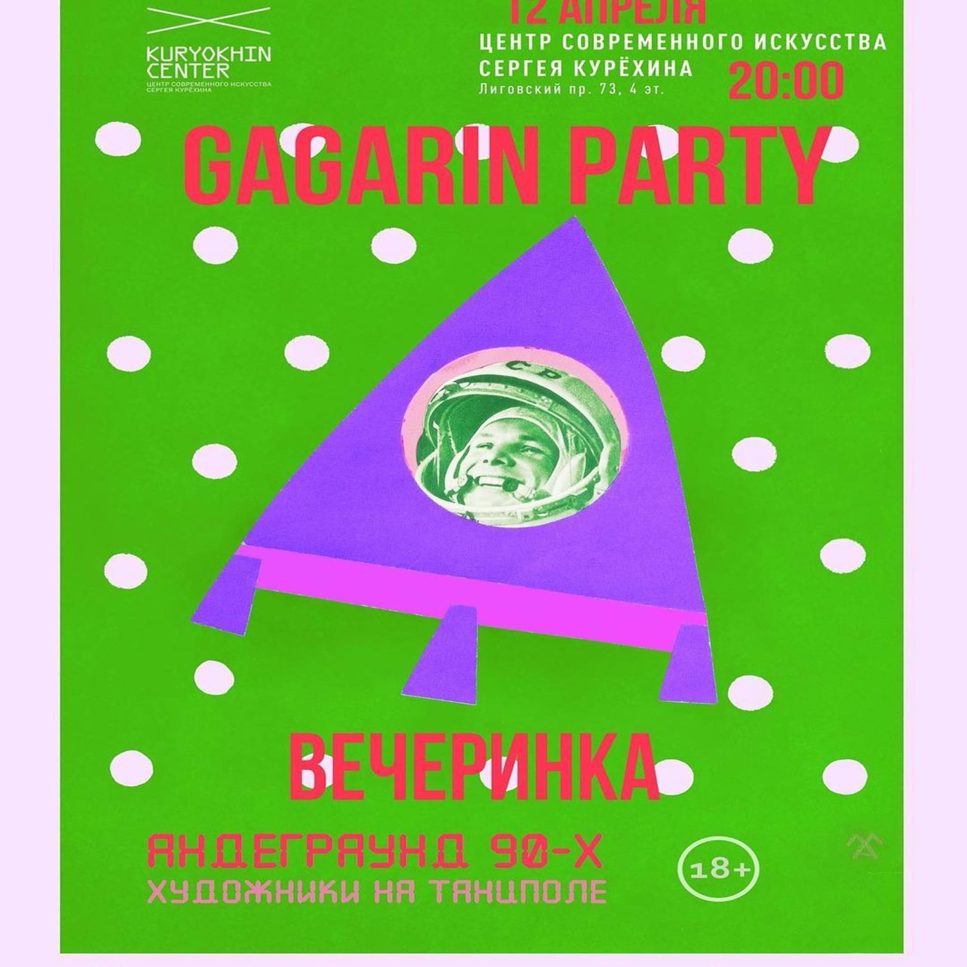 K Loveski @ Gagarin Party 3 - 12.04.19