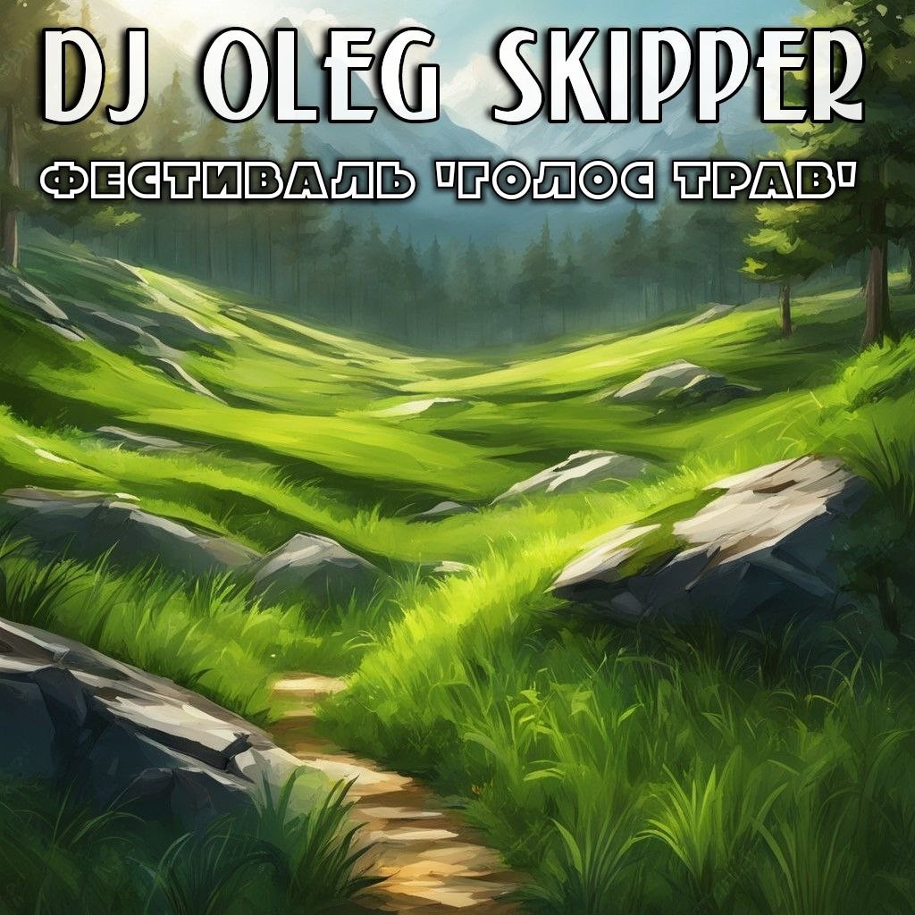 Dj Oleg Skipper - The voice of herbs. Day 2. episode artwork
