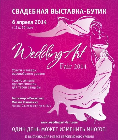 DJ ANDREY SANIN - WEDDING ART FAIR 2014 episode artwork