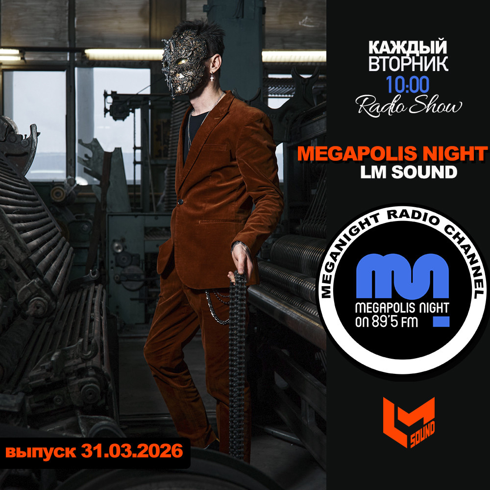 LM SOUND - Megapolis Night 31.03.2026 #244 episode artwork