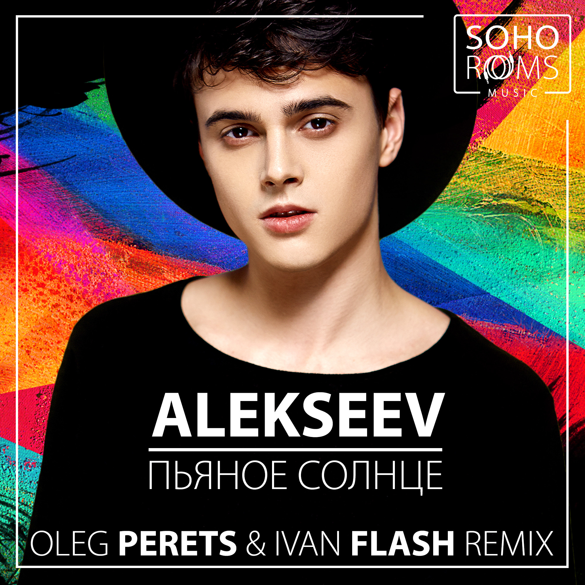 Alekseev-Пьяное Солнце (Oleg Perets & Ivan Flash Remix) – DJ PERETS