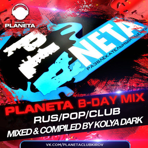 PLANETA B-DAY MIX - RUS MIX (Mixed & Compiled by Kolya Dark)[2017]