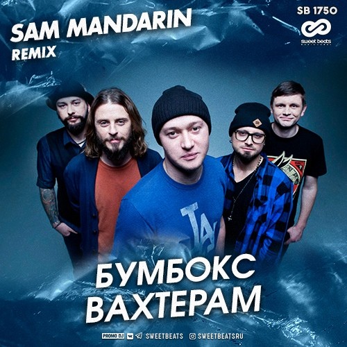 Sam Mandarin