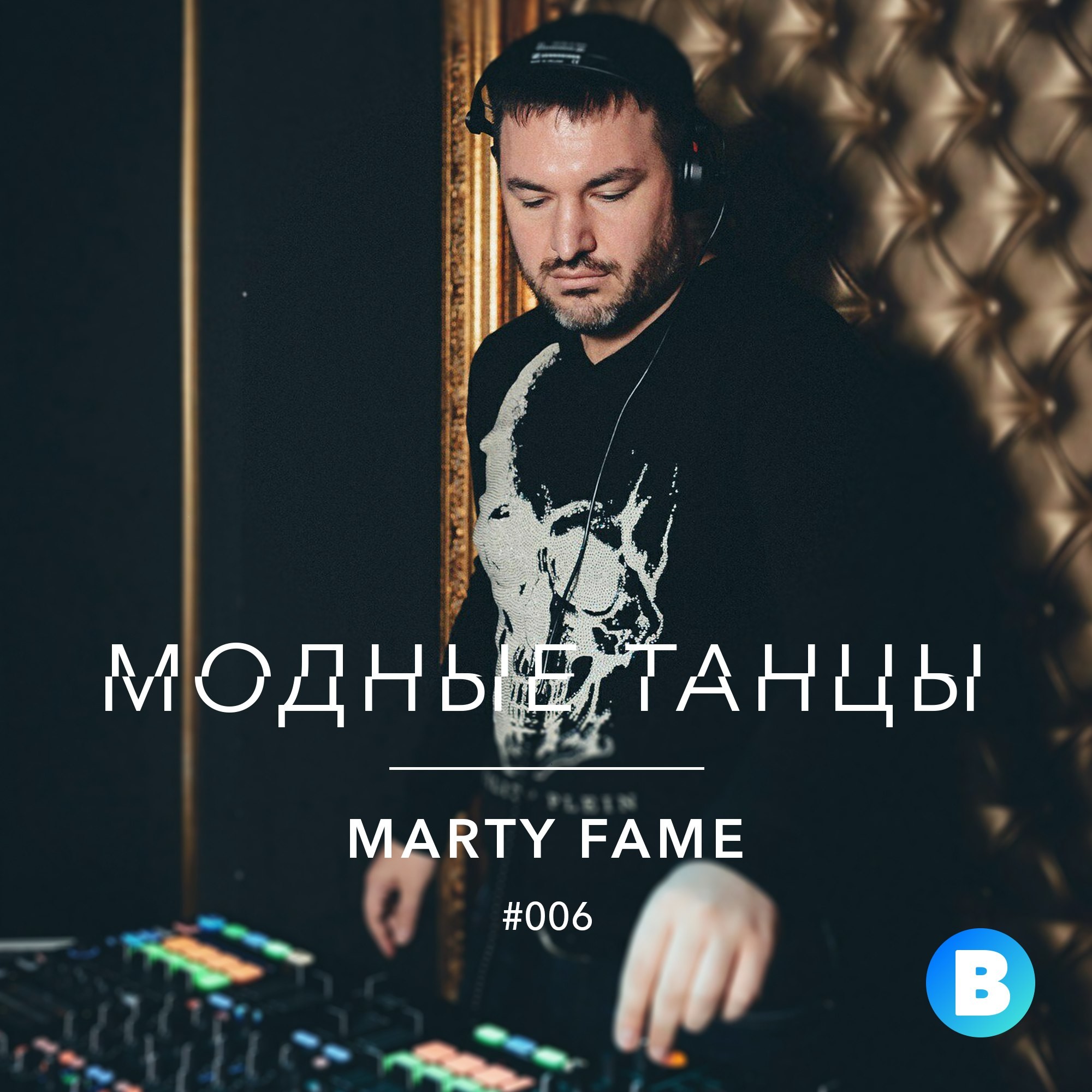 Mixtape Podcast