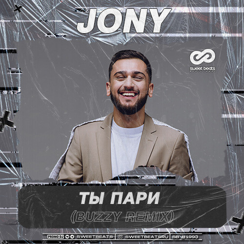 JONY - Ты пари (Buzzy Radio Edit)