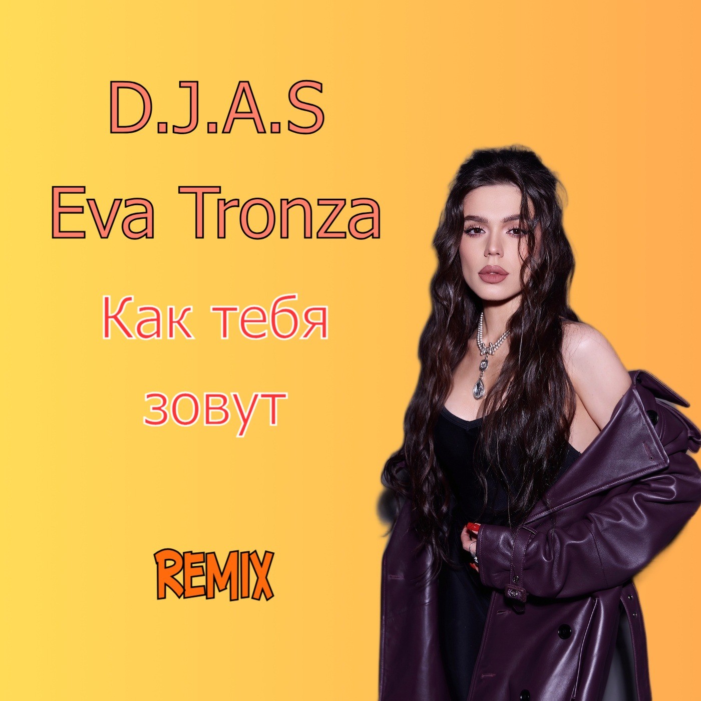 D.J.A.S & Eva Tronza - Как тебя зовут