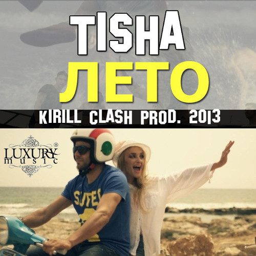 Tisha - Лето (Kirill Clash Prod 2013 Extended ver.) episode artwork