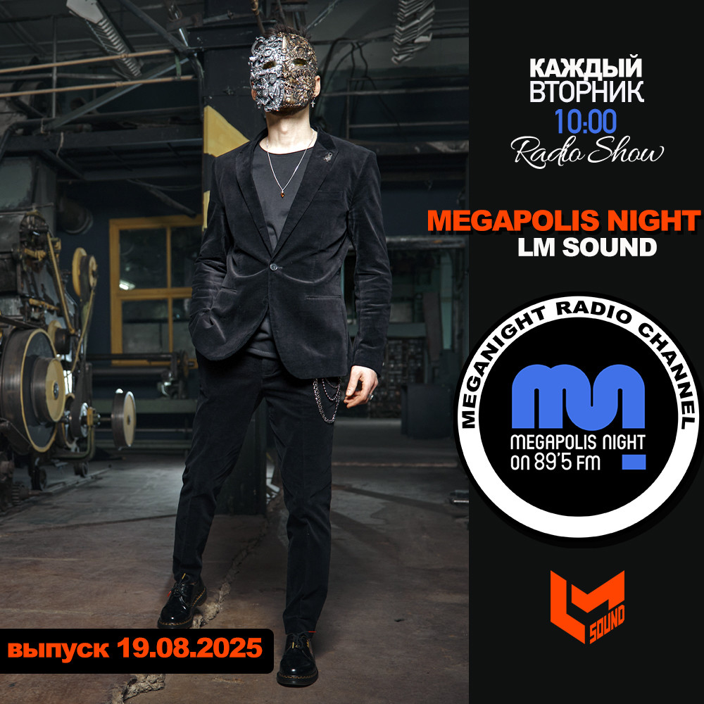 LM SOUND - Megapolis Night 19.08.2025 #212 episode artwork