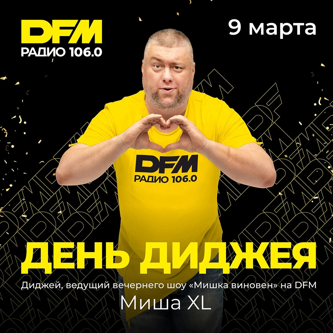 MISHA XL - MUSIC