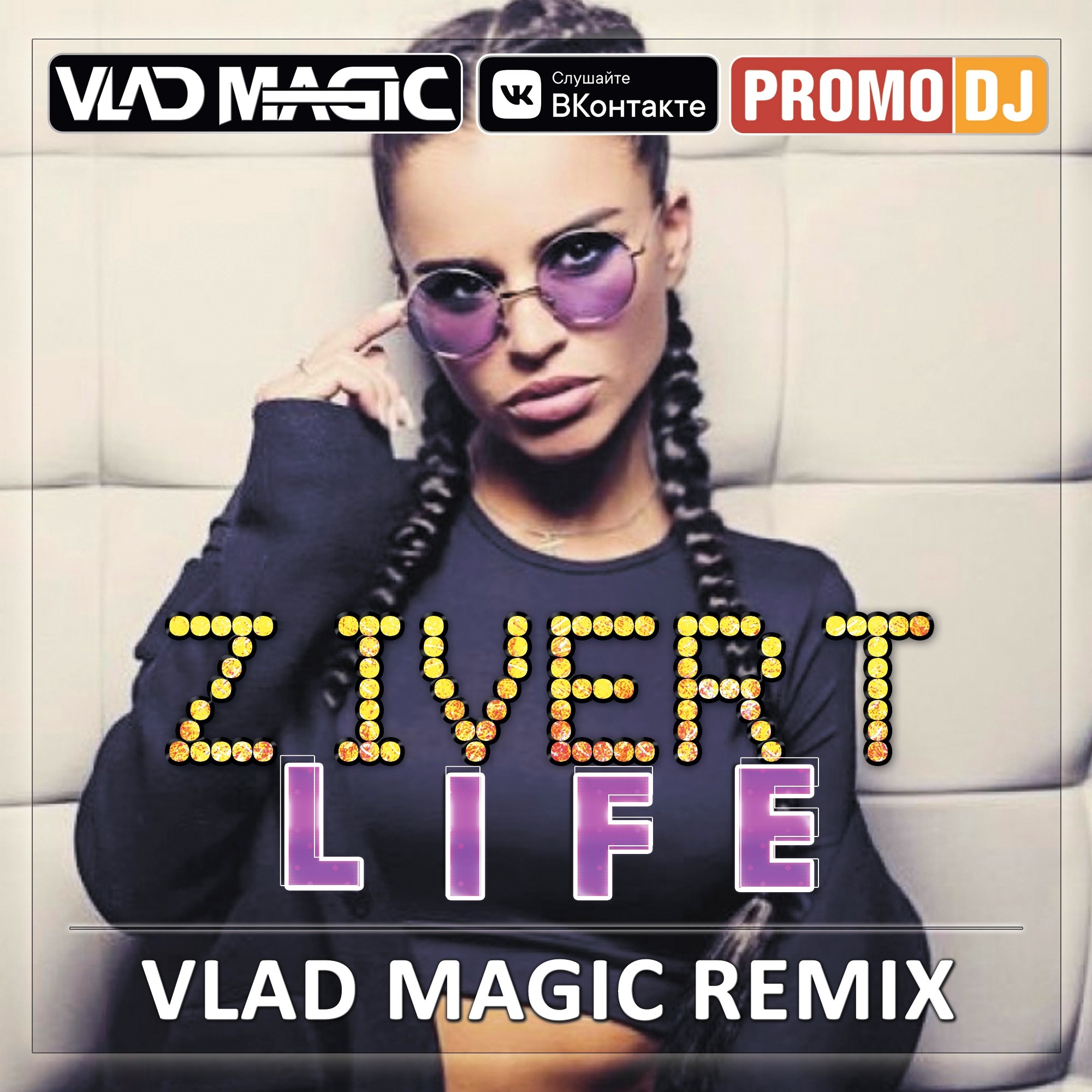 New magic remix. Zivert. Zivert - Life (Vlad Magic Remix). Life Zivert слушать. Zivert Credo Remix.