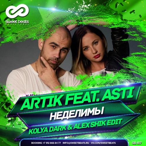 Artik feat. Asti - Неделимы (Kolya Dark & Alex Shik Edit)