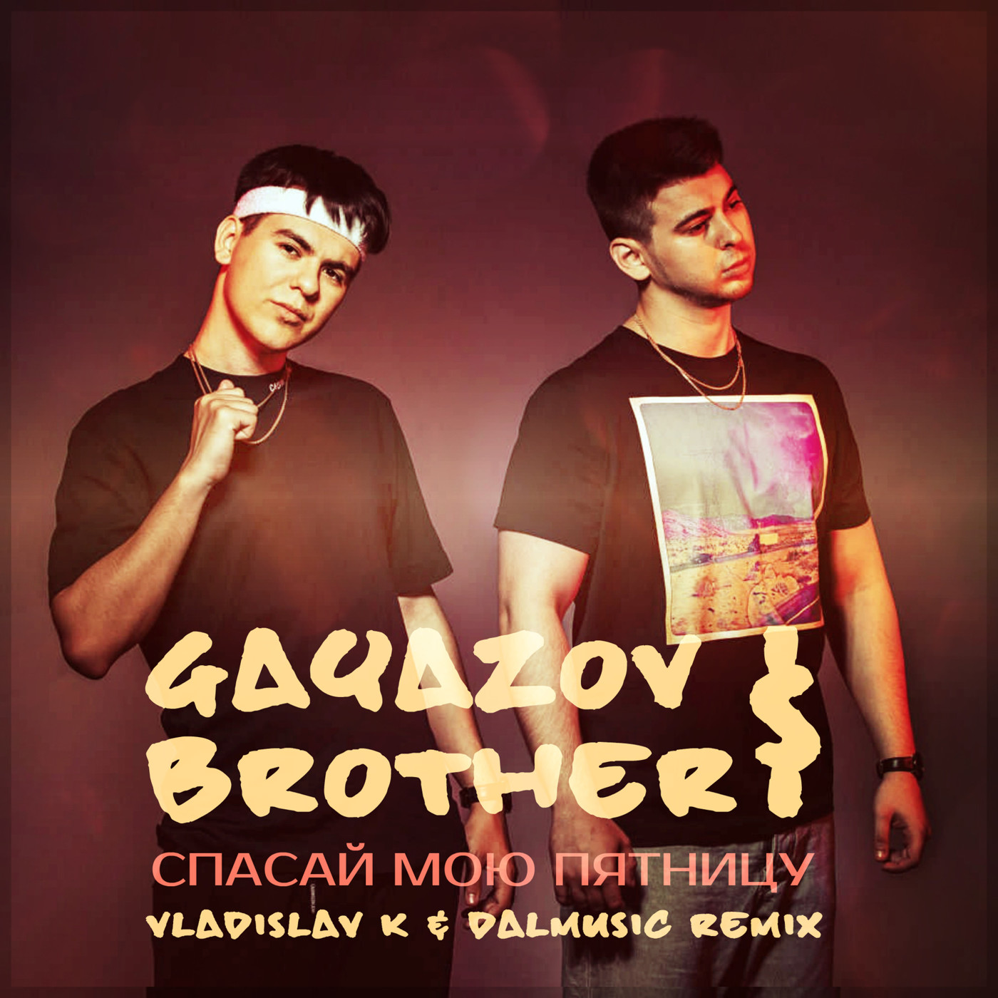 Gayazovs Brothers - Спасай мою пятницу (Vladislav K & DALmusic Radio Mix) episode artwork