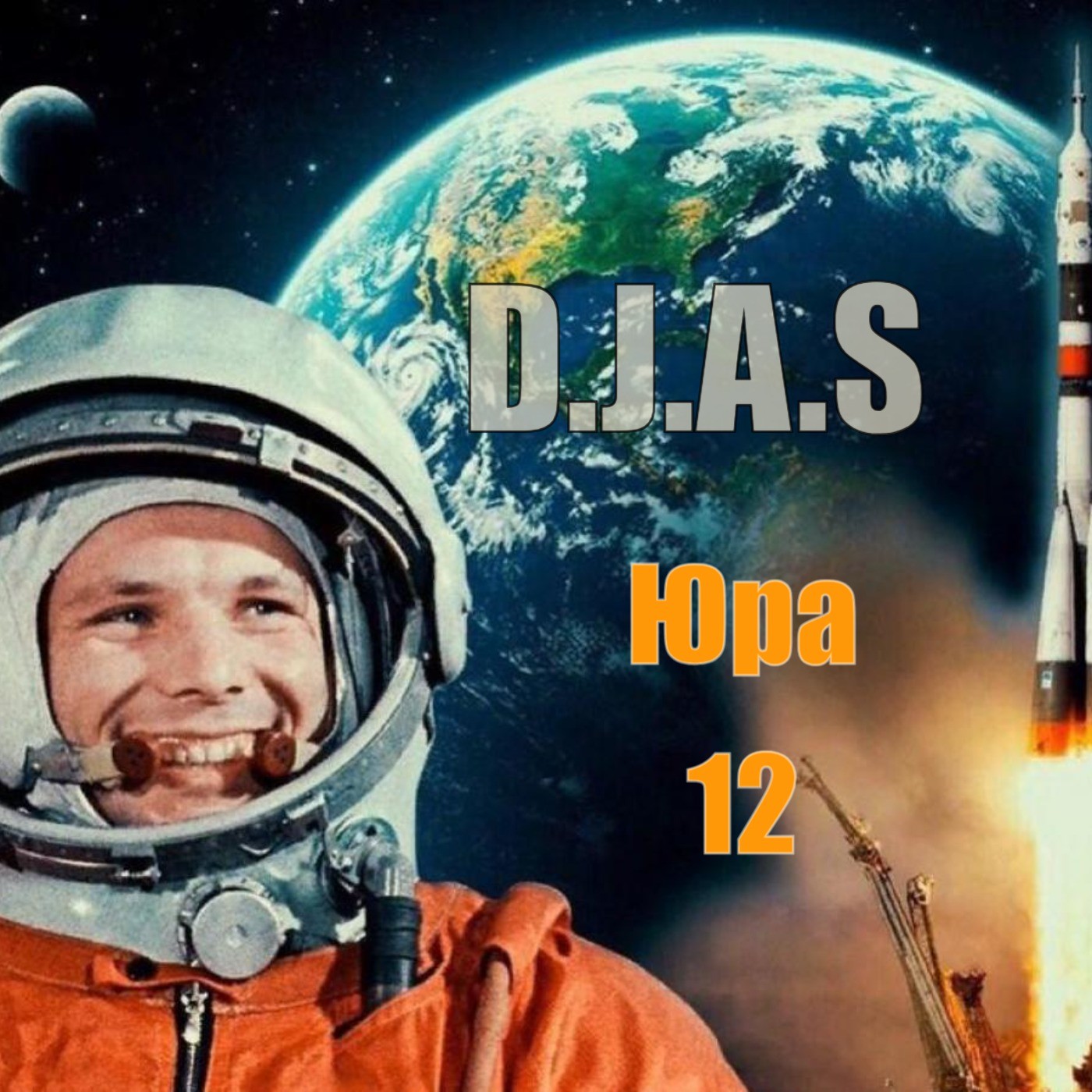 D.J.A.S-Юра 12