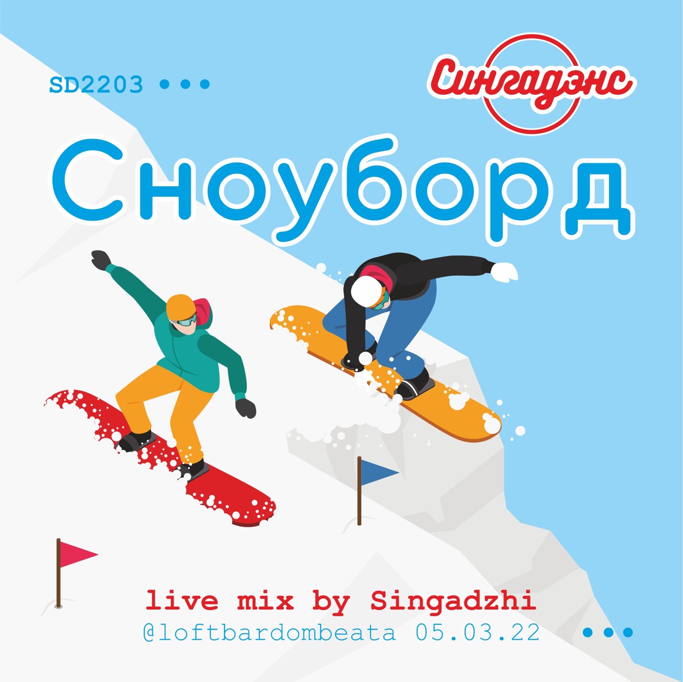 singadzhi