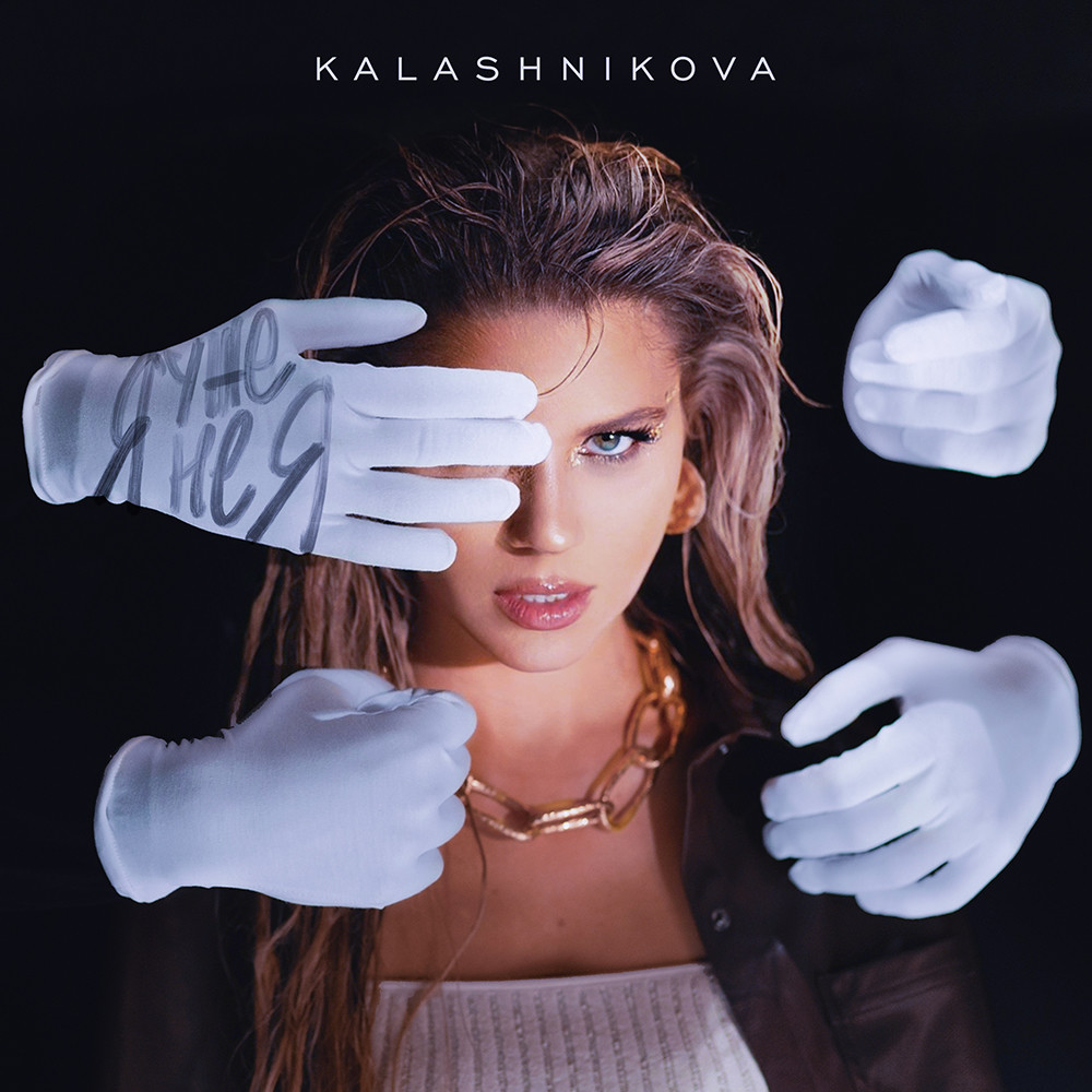 KALASHNIKOVA - Я УЖЕ НЕ Я episode artwork