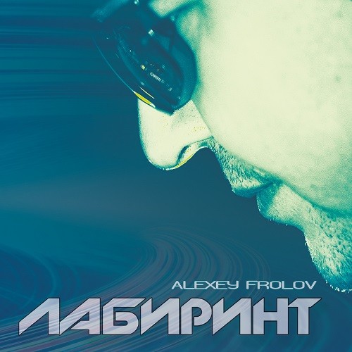 Alexey Frolov Лабиринт episode artwork