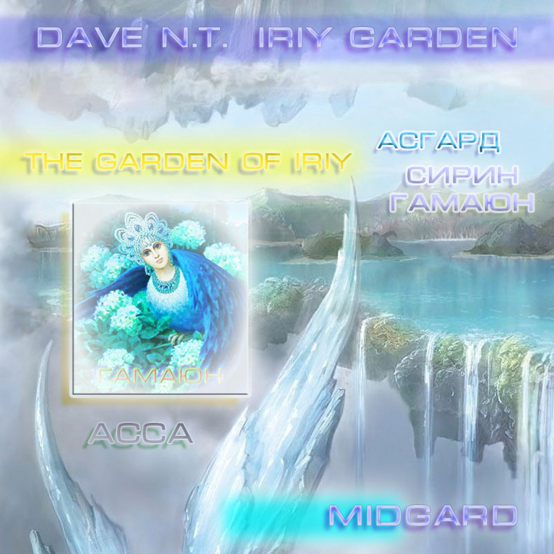 Dave N.T. - Gamayun