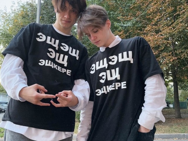 Цуефа эщ эщ эщ. ЭЩ ЭЩ ЭЩКЕРЕ Лизогуб текст. Кофта Лизогуба ЭЩ ЭЩ. Женя лизогубдавит туров