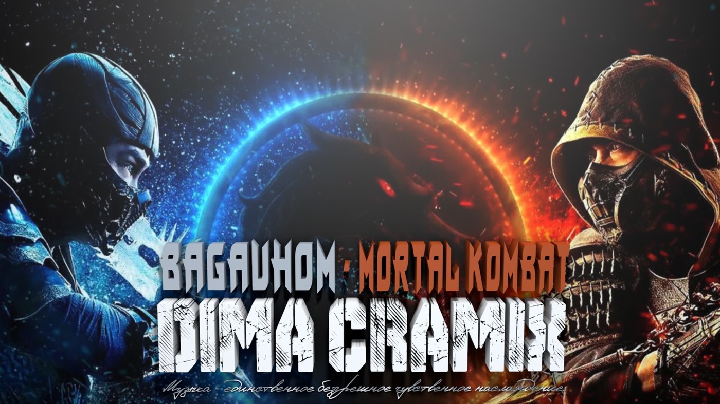 BAGAUHOM - Mortal Kombat 2 (Dima Cramix Remix) short video