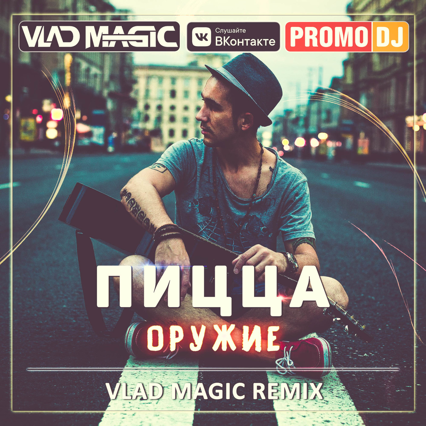 #ЗДЕСЬВСЕДРУЗЬЯ (G-HOUSE/DEEP HOUSE)