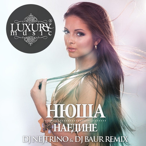 Нюша - Наедине (DJ Nejtrino & DJ Baur Remix) episode artwork
