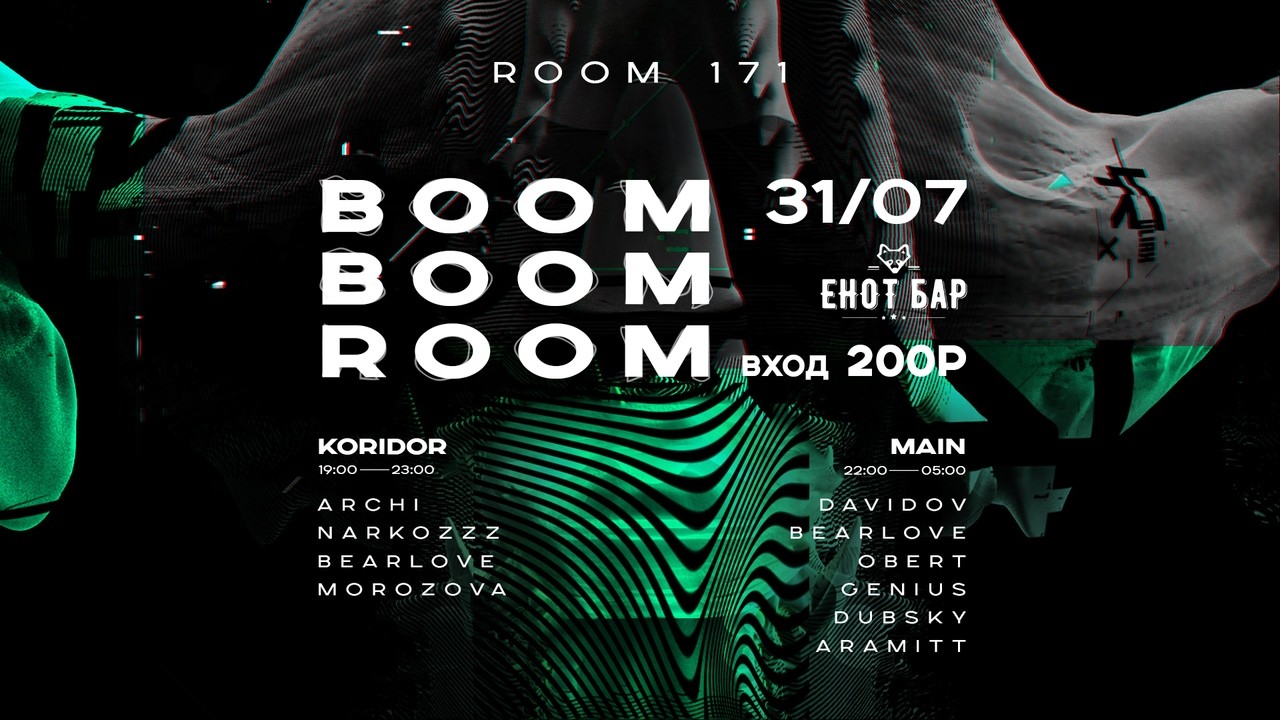 DubSKY - ROOM 171 (techno live enot bar) 310720