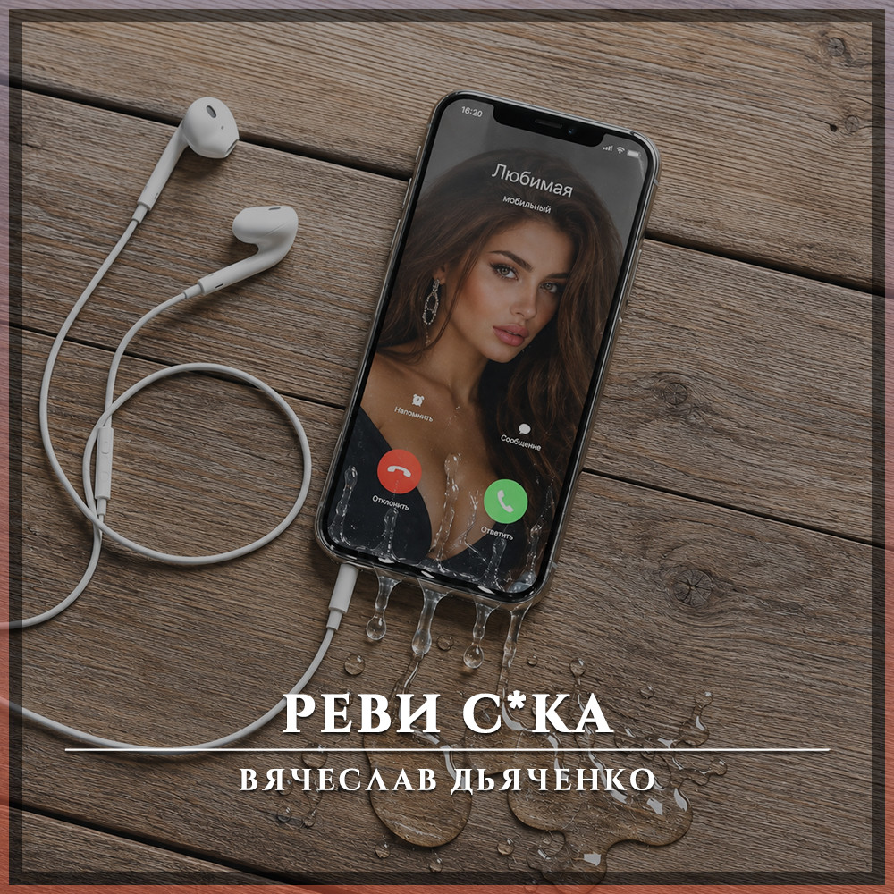 Artwork for Tracks