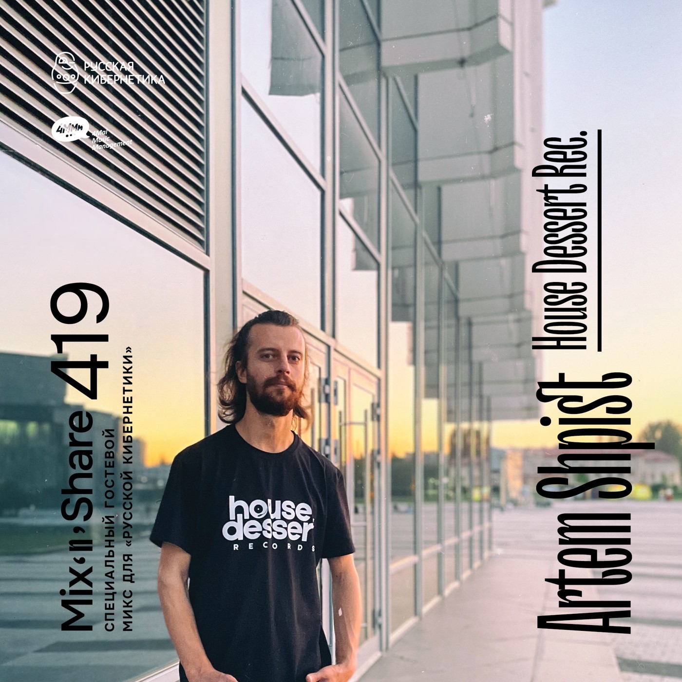 Artem Shpist, House Dessert Rec. — Микшер Русской кибернетики с Евгением Сваловым (4Mal) и Александром Киреевым (17.09.2025) #419 episode artwork