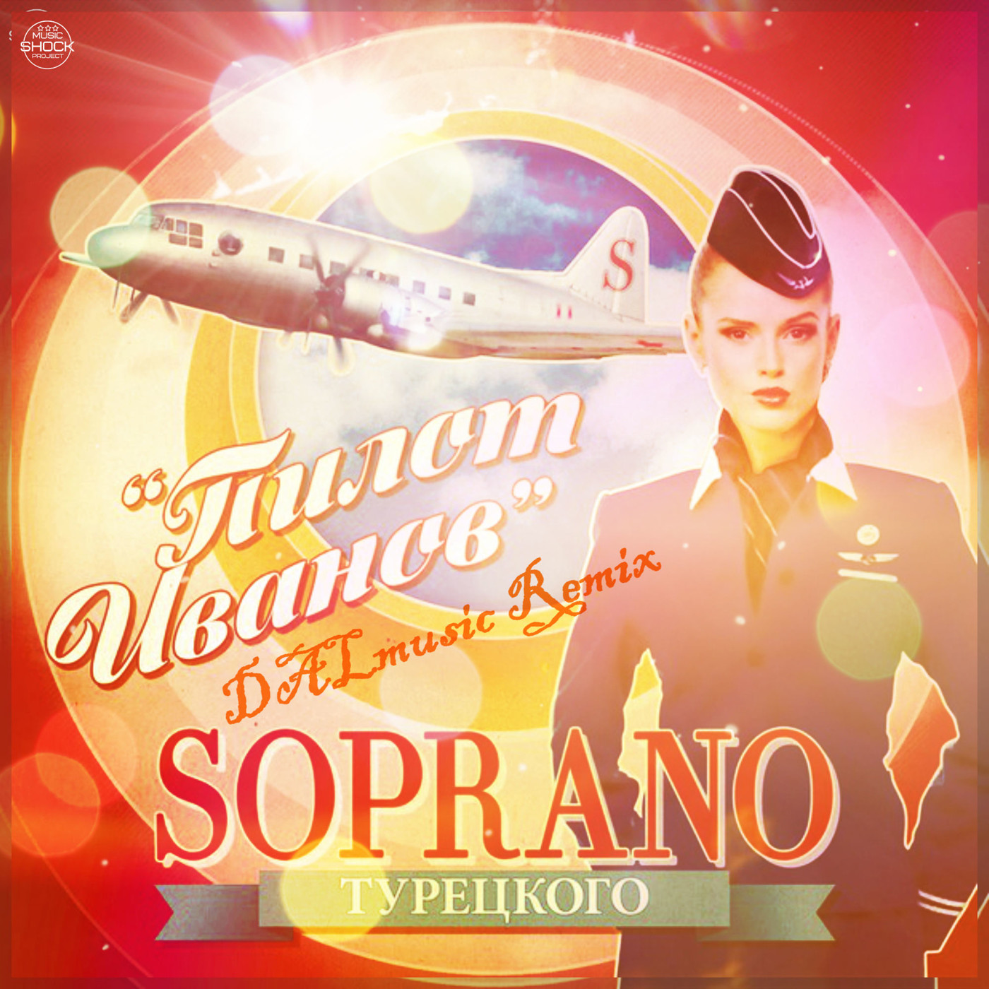 SOPRANO Турецкого - Пилот Иванов (DAL DANCE REMIX) episode artwork