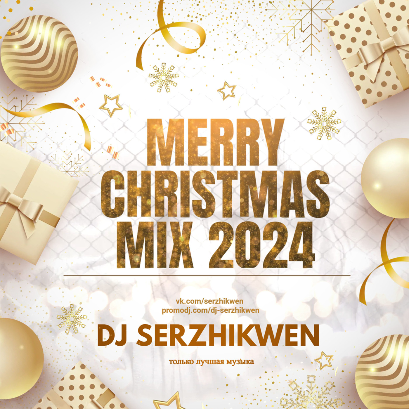 Dj Serzhikwen - Merry Christmas Mix 2024 - V2 episode artwork
