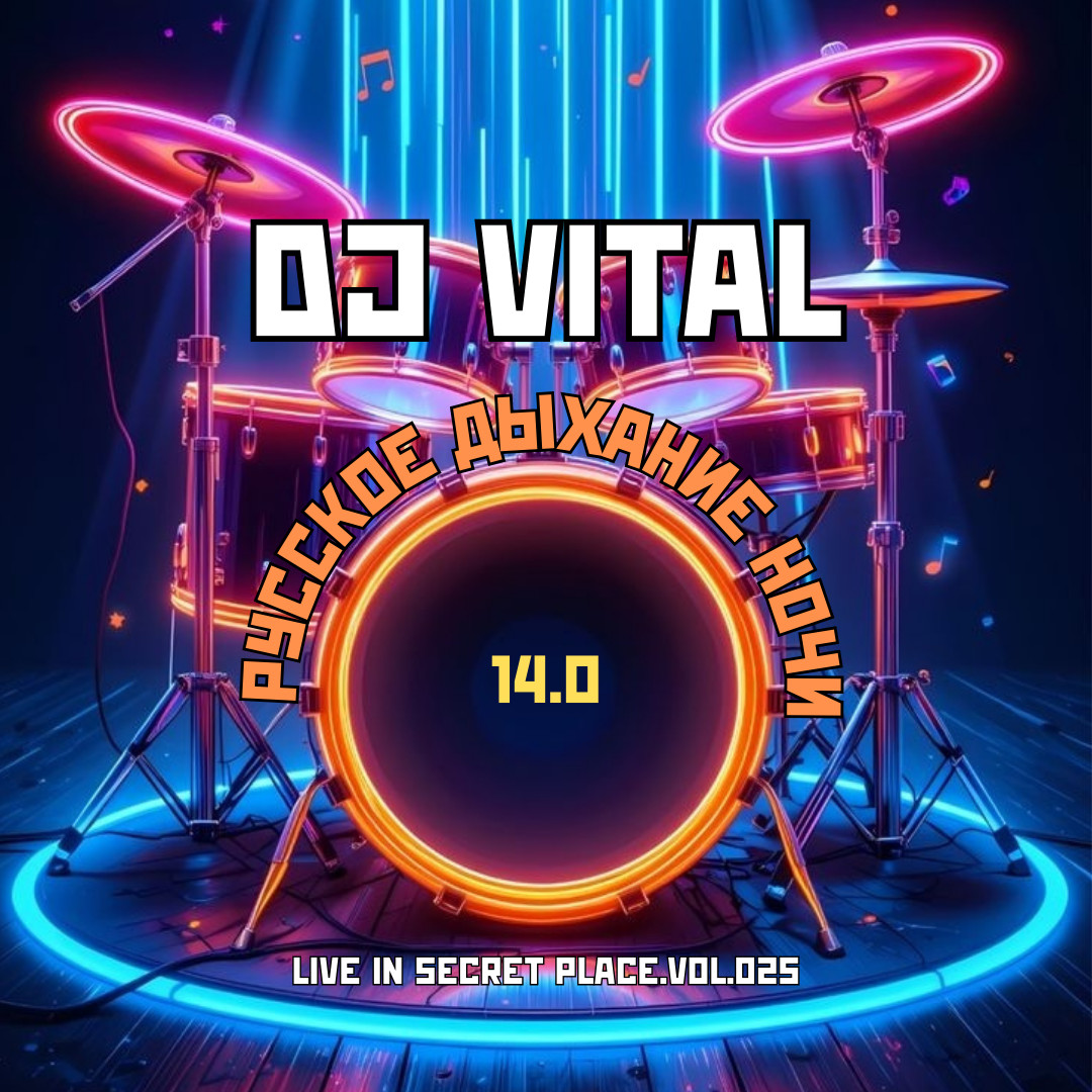 DJ Vital - Русское Дыхание Ночи 14.0 (Live in Secret Place.vol.025)