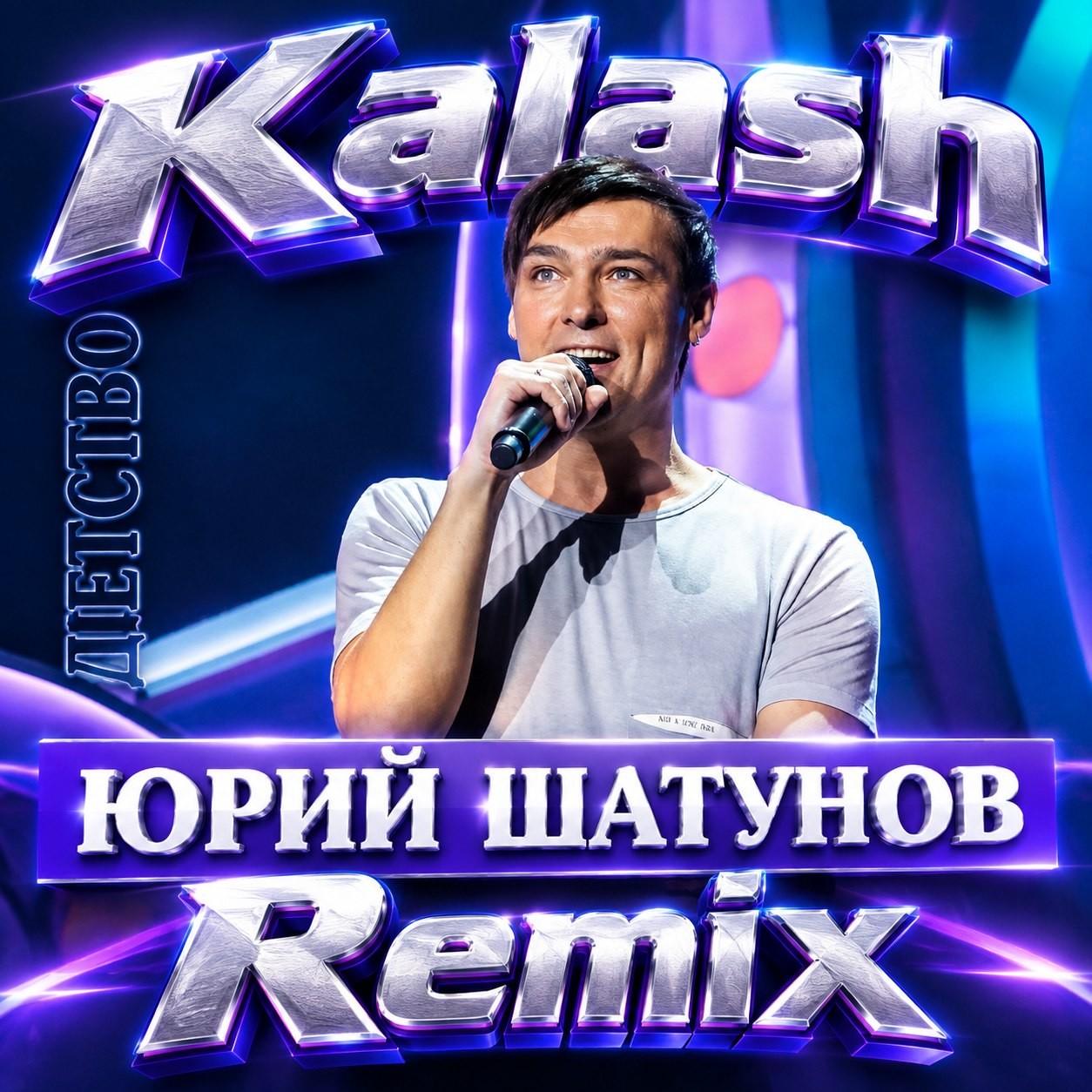 Юрий Шатунов - Детство (Kalash Remix Radio Edit) episode artwork