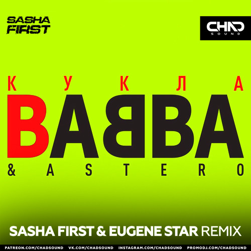Babba, Astero - Кукла (Sasha First & Eugene Star Extended Mix) episode artwork