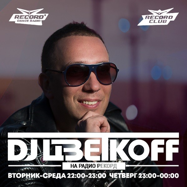 DJ ЦВЕТКОFF - RECORD CLUB #468 (18-04-2018) | RADIO RECORD – DJ ЦВЕТКОFF