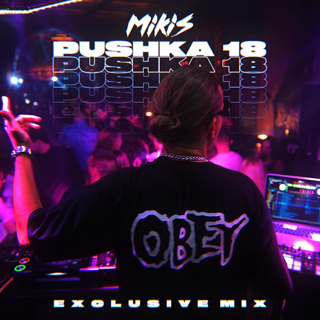 DJ Mikis