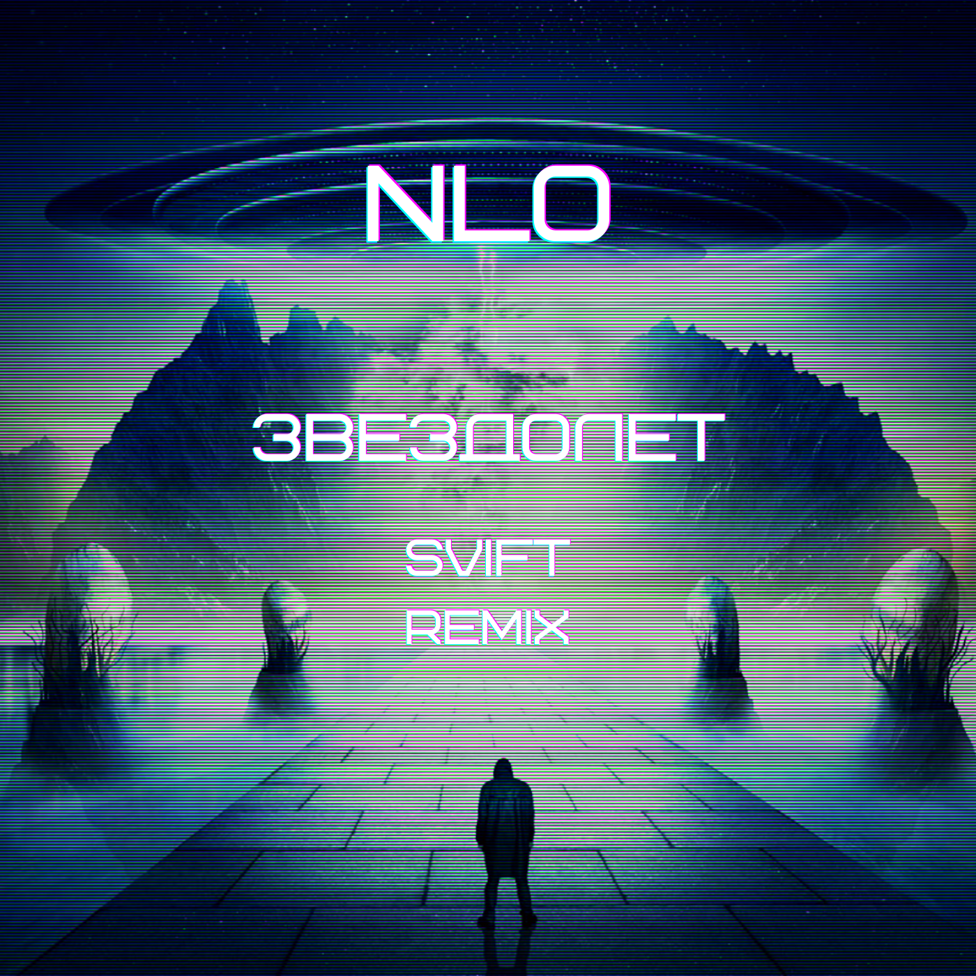 меркурий ремикс