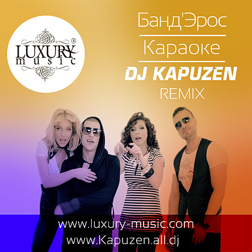 Банд'Эрос - Караоке (DJ Kapuzen Remix) episode artwork
