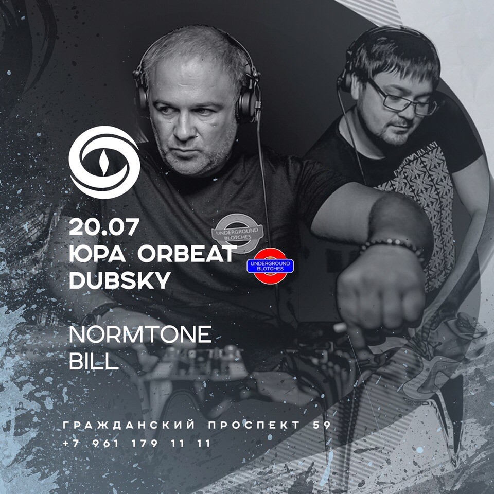 DubSKY