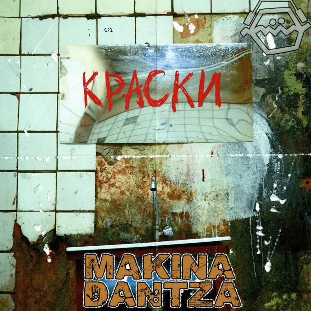 Feduk - Краски (Makina Dantza Extended Remix) episode artwork