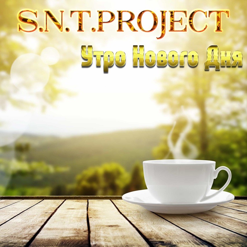 S.N.T.Project - Утро Нового Дня episode artwork