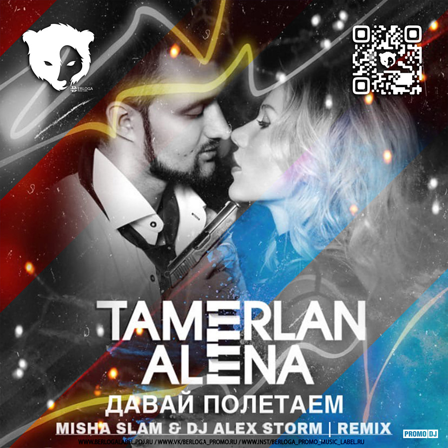 Тамерлан И Алена - Давай Полетаем (Misha Slam & DJ Alex Storm.