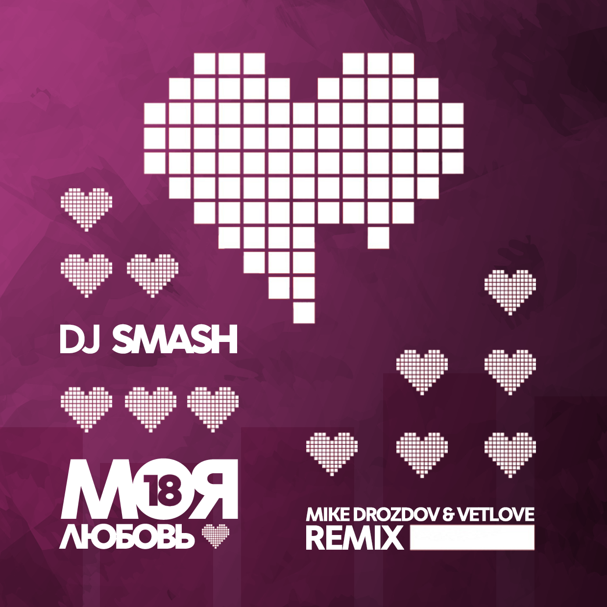 Vetlove mike drozdov. DJ Smash моя любовь. Смеш диджей моя любовь 18. DJ Smash моя любовь 18 обложка. Любит DJ Smash.