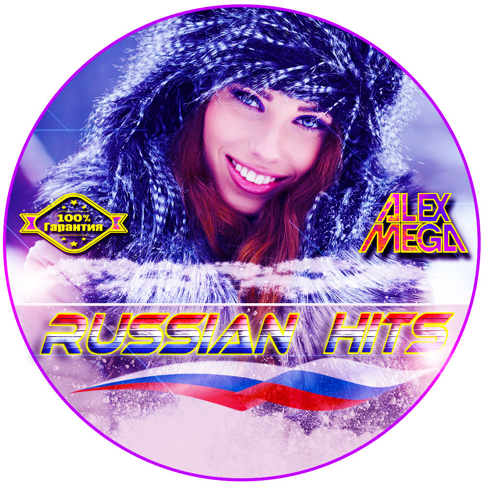 DJ Alex Mega - Russian Hits - 2021