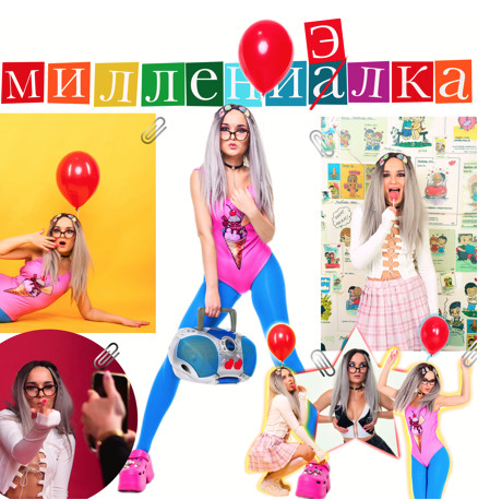 КруЭлла - лоходэнс