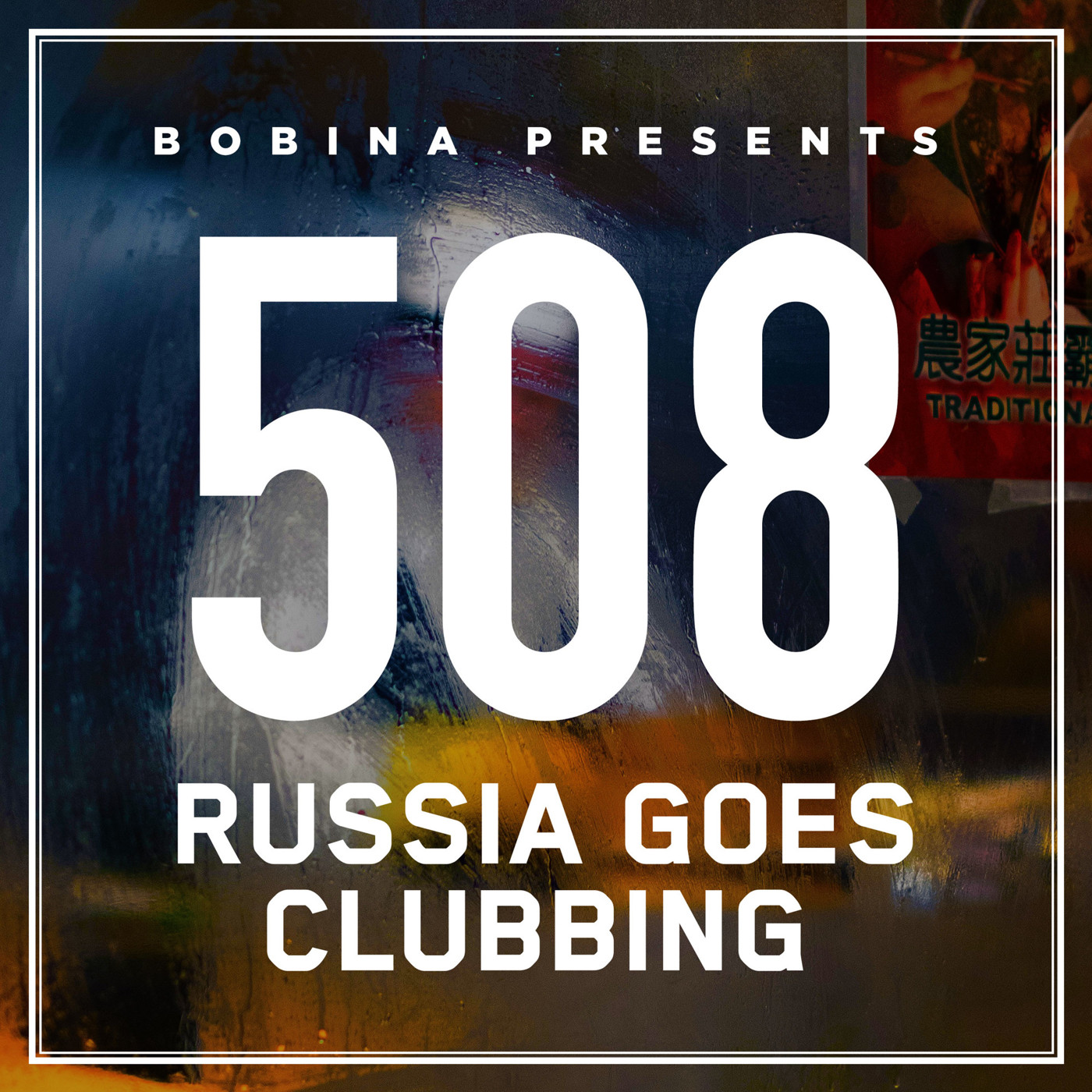 Bobina – Nr. 508 Russia Goes Clubbing (Rus)